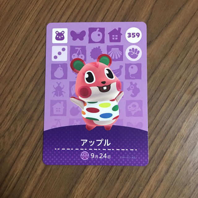 どうぶつの森 amiibo カード 359 アップル