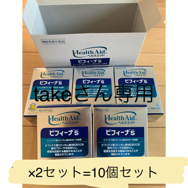 takeさん用。ビフィーナS 森下仁丹 ヘルスエイド 30日分 10個セットのサムネイル