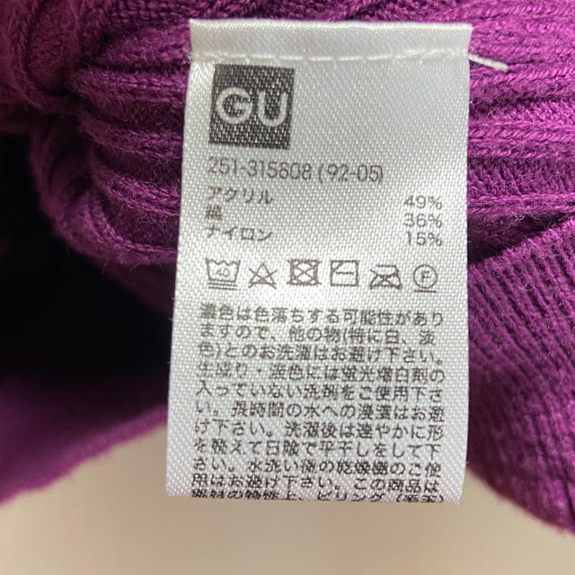 GU(ジーユー)のGU✨Vネック✨ニット✨XL レディースのトップス(ニット/セーター)の商品写真