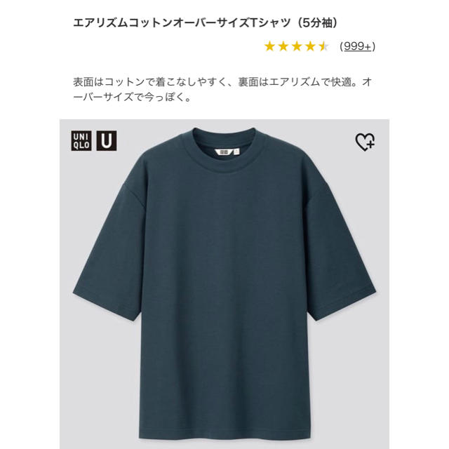 UNIQLO(ユニクロ)のUNIQLOU ユニクロユー   エアリズムコットンオーバーサイズTシャツ メンズのトップス(Tシャツ/カットソー(半袖/袖なし))の商品写真