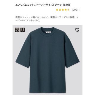 ユニクロ(UNIQLO)のUNIQLOU ユニクロユー   エアリズムコットンオーバーサイズTシャツ(Tシャツ/カットソー(半袖/袖なし))