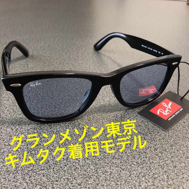 【新品未使用】RayBanサングラス RB2140F 901/64