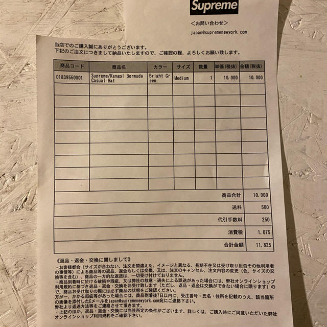 Supreme(シュプリーム)のSupreme Kangol Bermuda casual Hat  メンズの帽子(キャップ)の商品写真