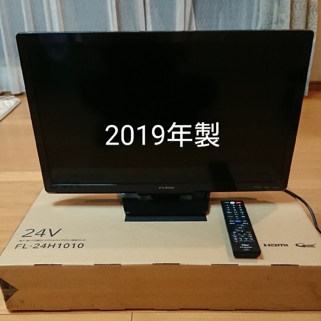 フナイ FUNAI FL-24H1010 24V型 ハイビジョン液晶テレビ リニューアル