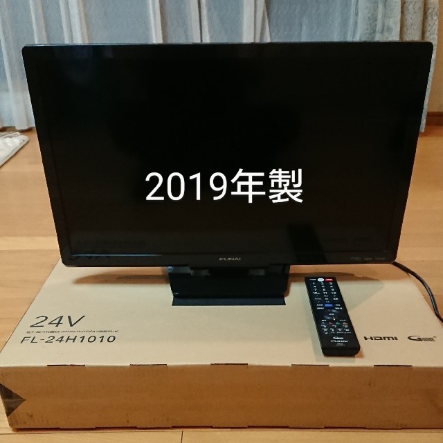 フナイ FUNAI FL-24H1010 24V型 ハイビジョン液晶テレビの通販 by fu-kun1013's shop｜ラクマ