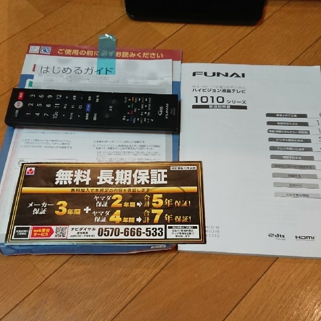 フナイ FUNAI FL-24H1010 24V型 ハイビジョン液晶テレビの通販 by fu-kun1013's shop｜ラクマ