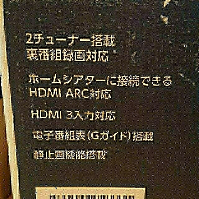 フナイ FUNAI FL-24H1010 24V型 ハイビジョン液晶テレビ 3