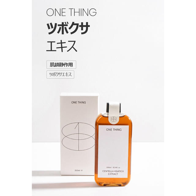 It's skin(イッツスキン)の【新品未使用】ワンシング/ツボクサエキス/150ml コスメ/美容のスキンケア/基礎化粧品(化粧水/ローション)の商品写真