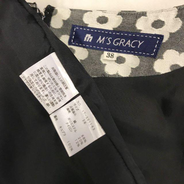 M'S GRACY(エムズグレイシー)の極美品☆M'S GRACY おリボンワンピース レディースのワンピース(ひざ丈ワンピース)の商品写真