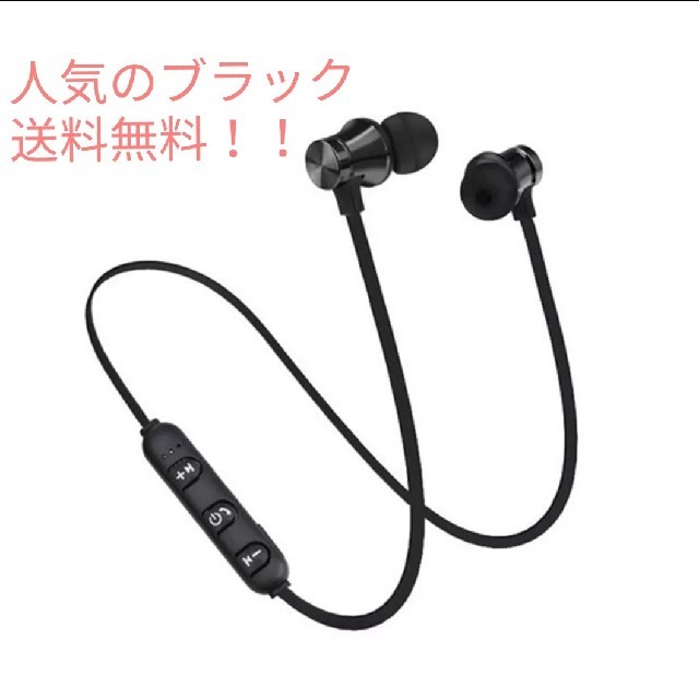 【ブラック】ワイヤレスイヤホン　bluetooth スマホ/家電/カメラのオーディオ機器(ヘッドフォン/イヤフォン)の商品写真