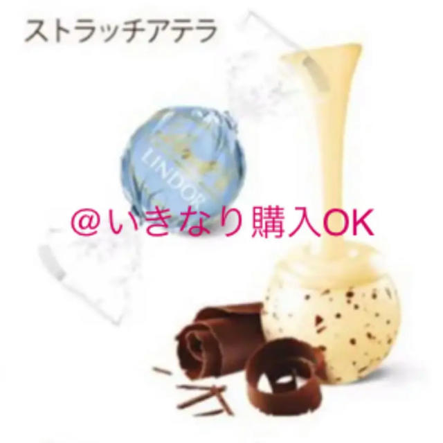 Lindt(リンツ)のリンツ★リンドール ギフトバッグ★2020年ホワイトデー 6粒入り★ゴディバ系 食品/飲料/酒の食品(菓子/デザート)の商品写真