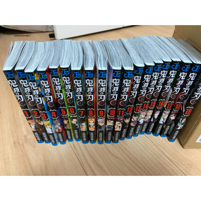 鬼滅の刃１〜１９巻