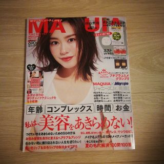 シュウエイシャ(集英社)のマキア7月号付録なし雑誌のみジャニーズJr.(美容)