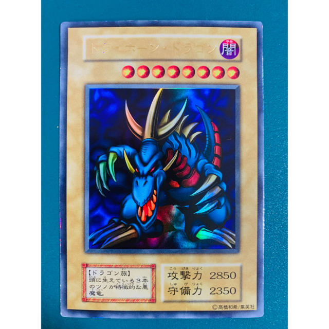 遊戯王 トライホーンドラゴン 初期 ウルトラ | www.jarussi.com.br