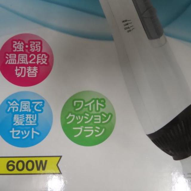 カールドライヤー HB-HDK602 新品　600w スマホ/家電/カメラの美容/健康(ドライヤー)の商品写真