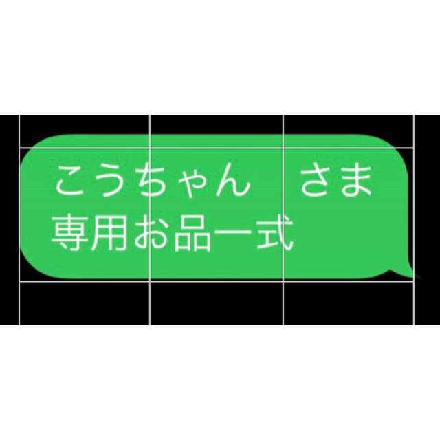 こうちゃん さま 専用お品一式エッセンシャルオイル（精油