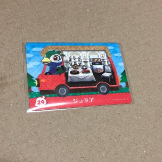 amiiboカード　ジュリア　どうぶつの森(カード)