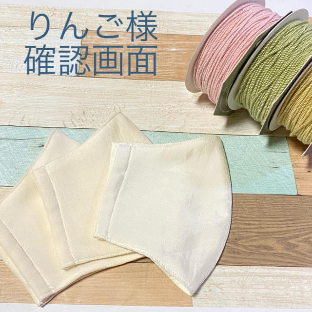 りんご様専用 その他のその他(その他)の商品写真