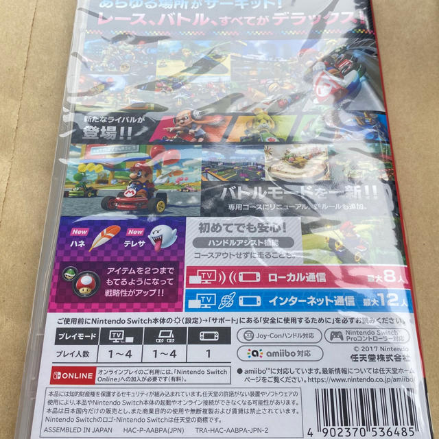 Nintendo Switch(ニンテンドースイッチ)のマリオカート8 デラックス未開封品 エンタメ/ホビーのゲームソフト/ゲーム機本体(家庭用ゲームソフト)の商品写真