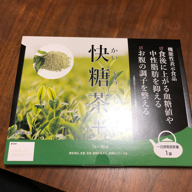 快糖茶＋　2箱セット！かいとうちゃ