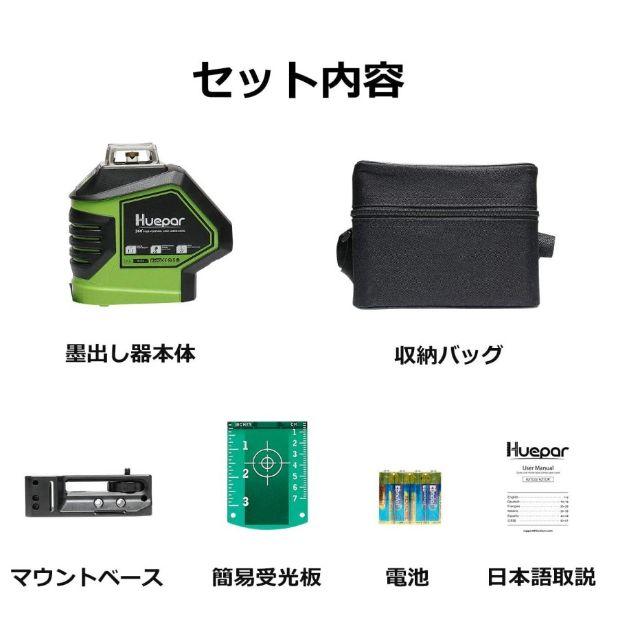 NEW Huepar グリーン レーザー墨出し器  その他のその他(その他)の商品写真