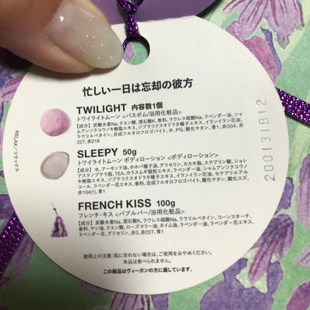 LUSH(ラッシュ)のラッシュ　入浴剤ボディローションセット コスメ/美容のボディケア(バスグッズ)の商品写真