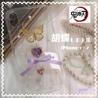 ティティアンドコー(titty&co)の鬼滅の刃 胡蝶しのぶさん風 iPhoneケース❁⃘*.ﾟ(iPhoneケース)