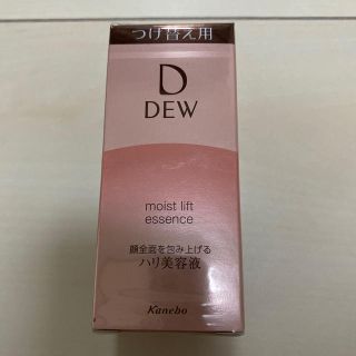 デュウ(DEW)のDEWハリ美容液  (美容液)