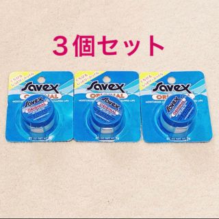 サベックス(Savex)の新品 サベックス リップジャー(リップケア/リップクリーム)