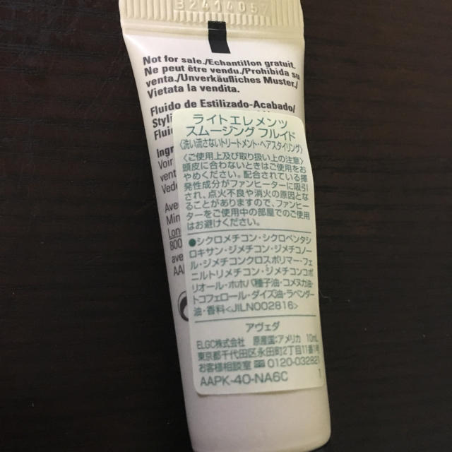 AVEDA(アヴェダ)のボディクリームとトリートメントのセット コスメ/美容のボディケア(ボディクリーム)の商品写真