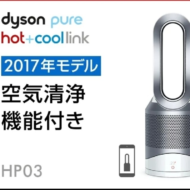 Dyson(ダイソン)のLiLiさん専用 スマホ/家電/カメラの冷暖房/空調(ファンヒーター)の商品写真