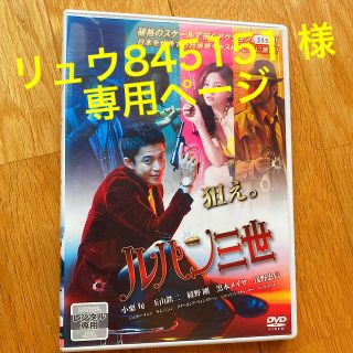 【中古DVD】①ルパン三世 ②ギャラクシー街道(日本映画)