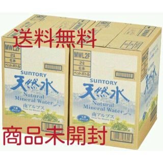 サントリー(サントリー)の南アルプスの天然水【２L １２本分２箱】/新品未開封/送料無料！翌日発送(ミネラルウォーター)