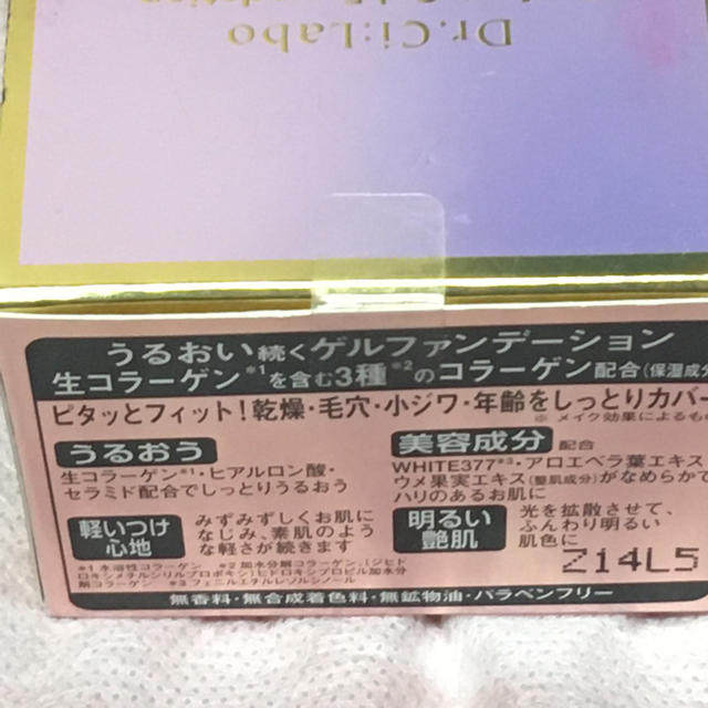 Dr.Ci Labo(ドクターシーラボ)の未開封⭐︎ドクターシーラボ　パーフェクトゲルファンデーション30g 平均的な肌色 コスメ/美容のベースメイク/化粧品(ファンデーション)の商品写真