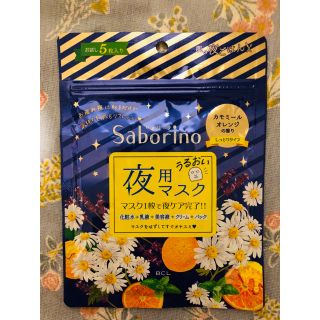 シセイドウ(SHISEIDO (資生堂))のサボリーノ  フェイスパック5枚(パック/フェイスマスク)