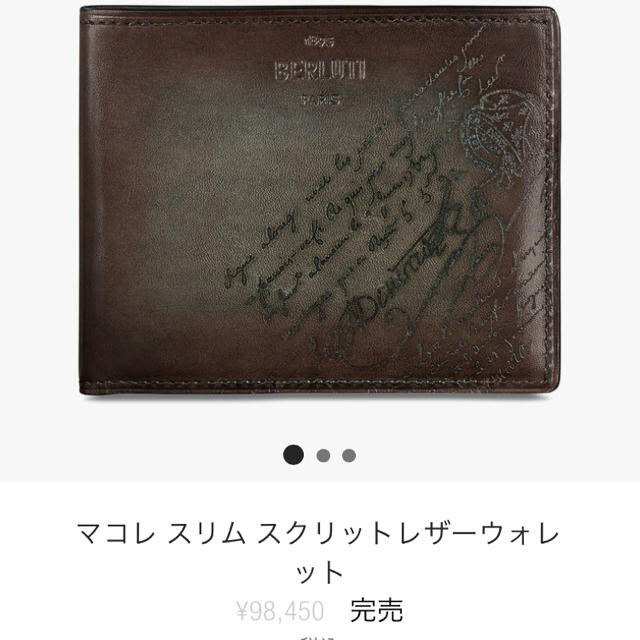 超美品の Berluti - TOTO様 正規品 ベルルッティ レザー二つ折り財布 ...