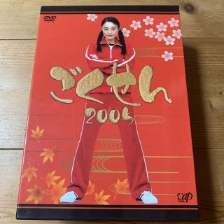 ごくせん　2005　DVD-BOX DVD(TVドラマ)