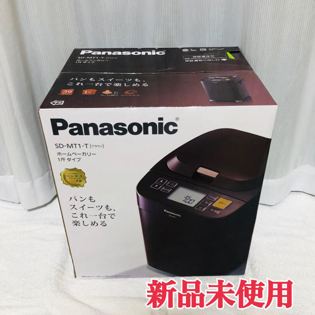 海外セレブ愛用の 《新品》Panasonic ホームベーカリー 1斤タイプ