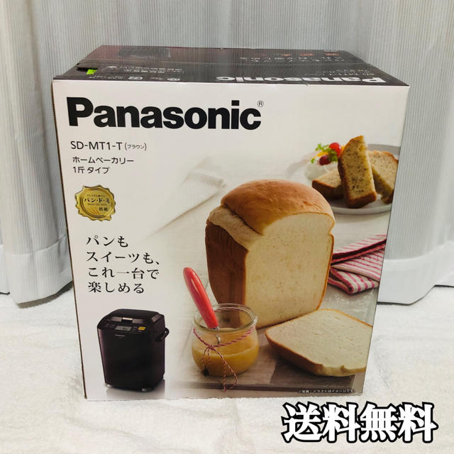 Panasonic(パナソニック)の《新品》Panasonic ホームベーカリー　1斤タイプ スマホ/家電/カメラの調理家電(ホームベーカリー)の商品写真