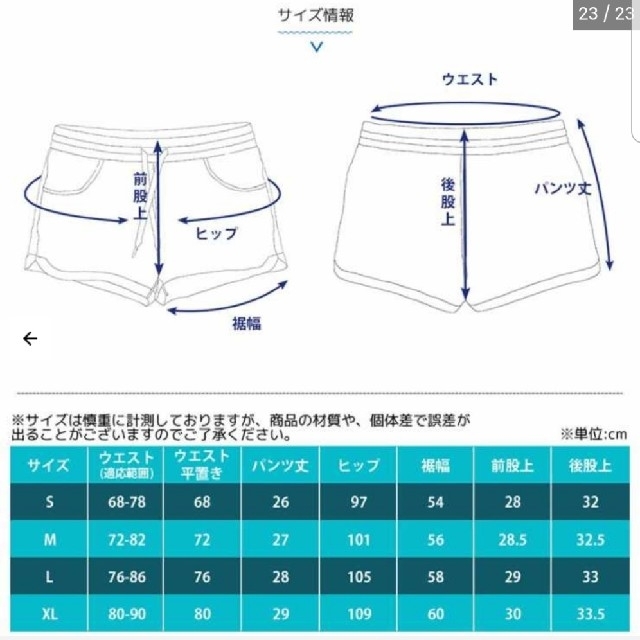 サーフパンツ レディースの水着/浴衣(水着)の商品写真