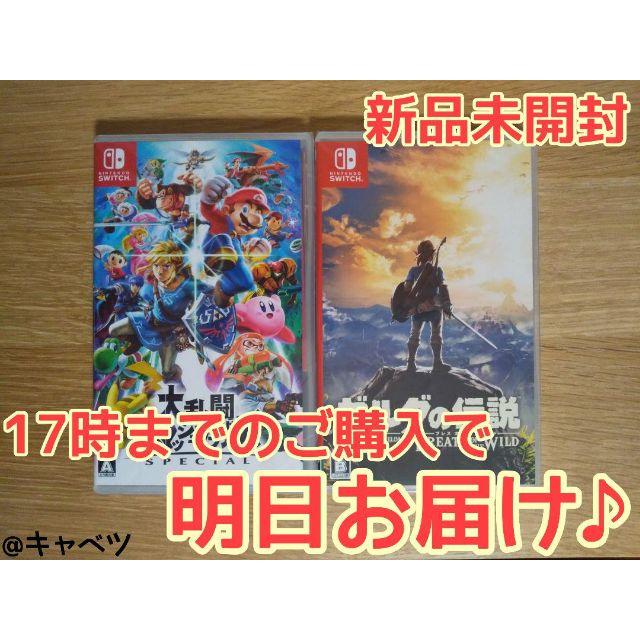 スマブラ 大乱闘スマッシュブラザーズ ゼルダの伝説 ブレスオブザ スマブラ 大乱闘スマッシュブラザーズ ゼルダの伝説 ブレスオブザ