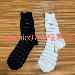 ラコステ(LACOSTE)のLACOSTEボーダーソックス5足　mizmio9799様専用(ソックス)