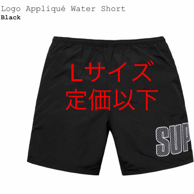 黒 Supreme Logo Applique Water Short 若者の大愛商品 www