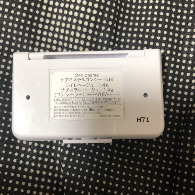 24h cosme(ニジュウヨンエイチコスメ)の24h コスメ　コンシーラー コスメ/美容のベースメイク/化粧品(コンシーラー)の商品写真