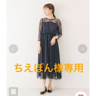 アーバンリサーチ(URBAN RESEARCH)の【ちえぼん様専用】結婚式　お呼ばれドレス(ロングドレス)