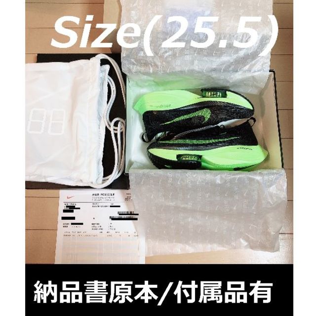 NIKE(ナイキ)の25.5㎝ NIKE AIR ZOOM ALPHAFLY NEXT% 納品書 メンズの靴/シューズ(スニーカー)の商品写真