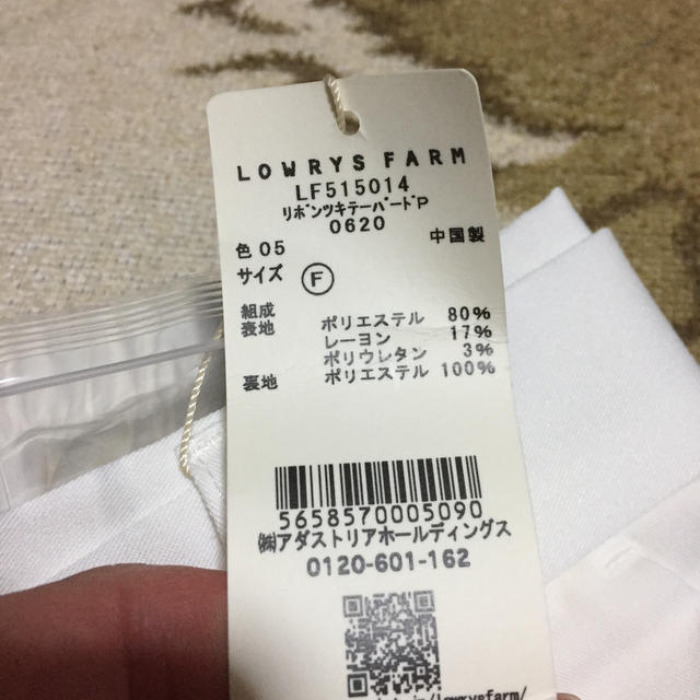 LOWRYS FARM(ローリーズファーム)の(新品)LOWRYS FARMの白のカジュアルパンツ レディースのパンツ(カジュアルパンツ)の商品写真