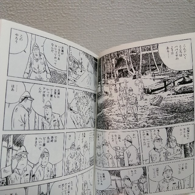 総員玉砕せよ 水木しげるの通販 By Benwallace S Shop ラクマ 総員玉砕せよ 水木しげるの通販 By Benwallace S Shop ラクマ