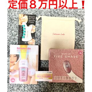 ドクターシーラボ(Dr.Ci Labo)の【新品未使用】脱毛ラボ ホームエディション シェーバーセット(脱毛/除毛剤)