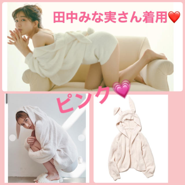 ♡新品タグ付き♡田中みな実さん着用♡Bunnyフェザーフードカーディガン♡